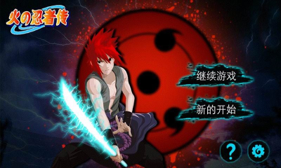 火影去哪儿下载 v1.1.4 游戏截图 1