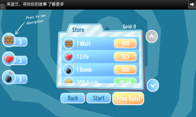 财宝砖块(Treasure Breaker)下载 v1.4 ئويۇن سۈرىتى 3