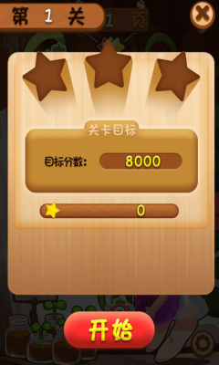 指尖上的蔬菜下载 v1.0.5 游戏截图 3