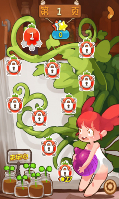 指尖上的蔬菜下载 v1.0.5 游戏截图 2