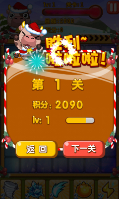 切水果消消乐下载 v1.0 游戏截图 5