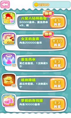 天天向前冲下载 v1.0.4 游戏截图 3