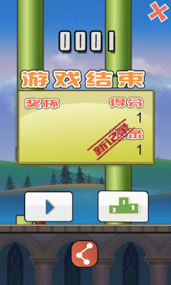 小鸟快飞下载-小鸟快飞下载 v1.0 ئويۇن سۈرىتى 3