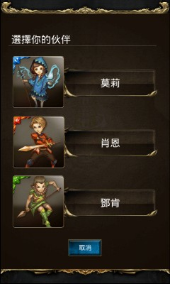 微信神魔之塔-神魔之塔腾讯版下载 v3.00 游戏截图 2