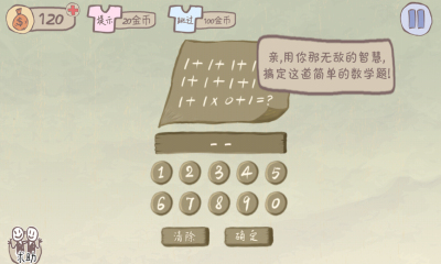 史上最坑爹的游戏2下载 v6.0.01 游戏截图 4