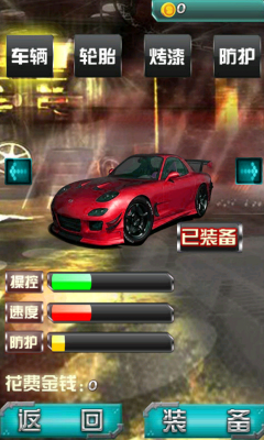 极速飞车美女总动员下载 v1.0 游戏截图 2