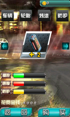 极速飞车美女总动员下载 v1.0 游戏截图 3