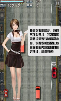 极速飞车美女总动员下载 v1.0 游戏截图 4