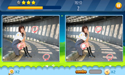 找瞎你(Bland You)下载 v1.0 ئويۇن سۈرىتى 5