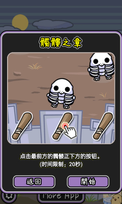 鸡宝厨房:妖怪村下载 v1.0.0 游戏截图 2