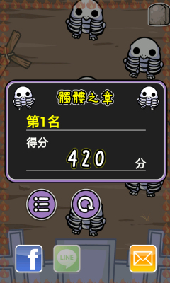 鸡宝厨房:妖怪村下载 v1.0.0 游戏截图 5