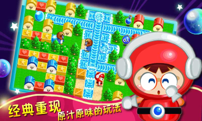 泡泡大作战下载 v2.0.0 游戏截图 2