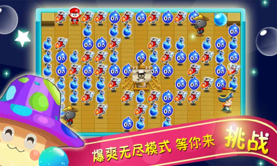 泡泡大作战下载 v2.0.0 游戏截图 4
