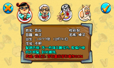 新找你妹纸下载 v1.0 游戏截图 2