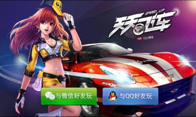 天天飞车旧版本下载 v1.0.18.31224 ئويۇن سۈرىتى 1