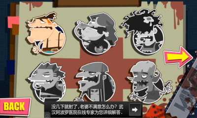 疯狂医生(Crazy Doctor)下载 v1.4 游戏截图 3