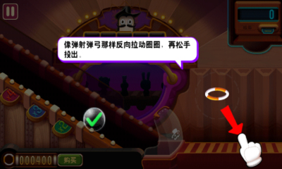 有圈套!下载 v1.01 游戏截图 2