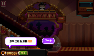 有圈套!下载 v1.01 游戏截图 3