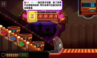 有圈套!下载 v1.01 游戏截图 5