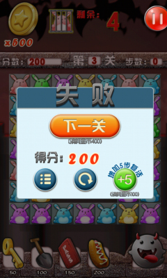 小兔去哪儿下载 v1.0 游戏截图 4