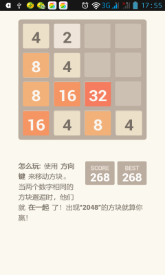 2048悔棋版下载-2048悔棋版(2048 Number Puzzle game)下载 游戏截图 3