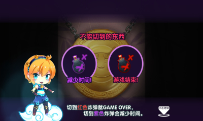 全民切水果官方下载-腾讯全民切水果手游下载 v1.0.9官方版 游戏截图 3