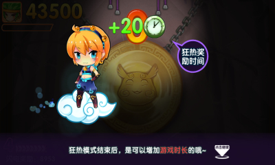 全民切水果官方下载-腾讯全民切水果手游下载 v1.0.9官方版 游戏截图 5