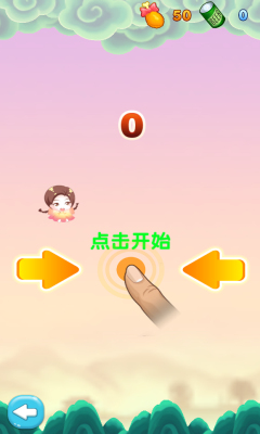 来自星星的我下载 v1.0 游戏截图 3