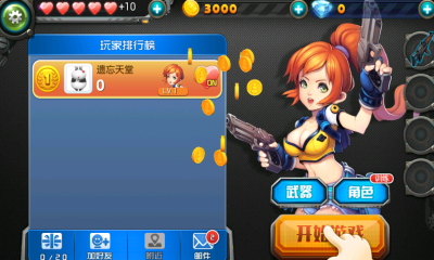 全民防线腾讯版-全民防线下载 v1.5.0 游戏截图 2