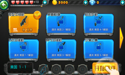 全民防线腾讯版-全民防线下载 v1.5.0 游戏截图 4