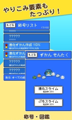 史莱姆之星(slime)下载 v1.0.2 游戏截图 3