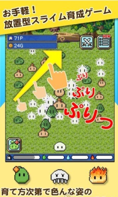 史莱姆之星(slime)下载 v1.0.2 游戏截图 4