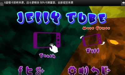 果冻管道(Jelly Tube)下载 v1.0 Тоглоомын зураг 2