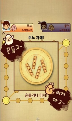 骰子游戏下载 v1.1.4 游戏截图 1