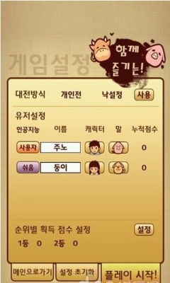 骰子游戏下载 v1.1.4 游戏截图 2