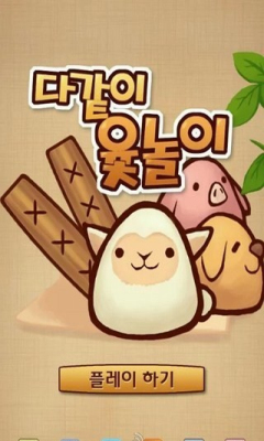 骰子游戏下载 v1.1.4 游戏截图 3