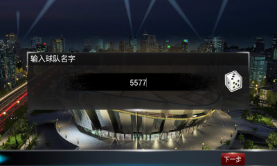 MVP篮球梦之队下载 v0.0.18 游戏截图 4