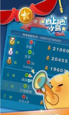 向上吧!小鸟下载 v1.1.0.5212 游戏截图 3
