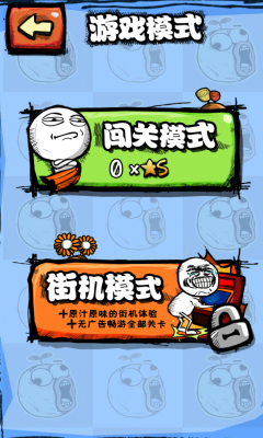 暴走:手残大联盟下载 v1.0.0 游戏截图 2