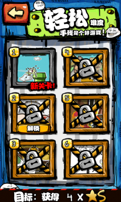 暴走:手残大联盟下载 v1.0.0 游戏截图 3