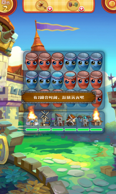 桶桶灭火下载 v1.0 游戏截图 2