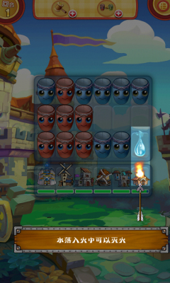 桶桶灭火下载 v1.0 游戏截图 3