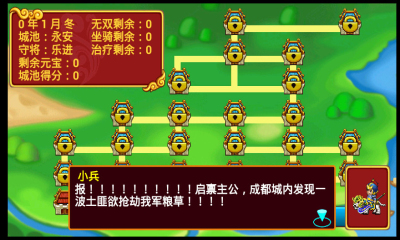 战将三国手机版-战将三国下载 游戏截图 3