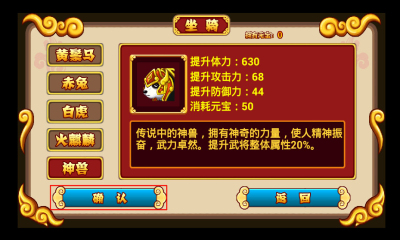 战将三国手机版-战将三国下载 游戏截图 5