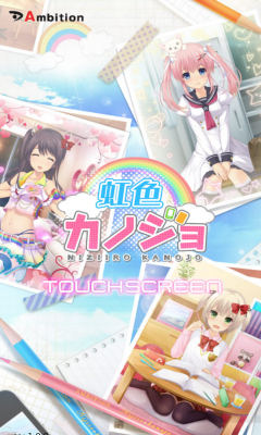 虹色女友下载-虹色女友下载 v1.0.0 Тоглоомын зураг 1