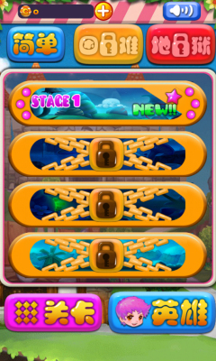 粉碎糖果大作战下载 v1.0.0 游戏截图 2