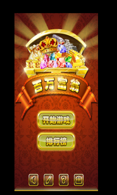 新百万富翁HD下载 v1.1.21 游戏截图 1