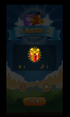 呆鸟历险记-呆鸟大冒险下载 v1.6 游戏截图 4