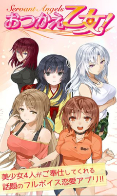 侍奉少女下载 v1.1.6 Тоглоомын зураг 1