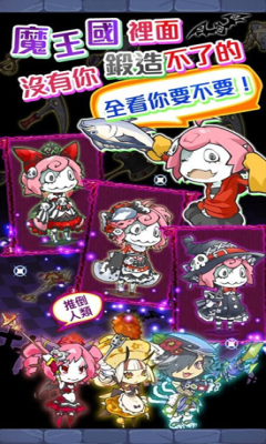 魔族时间下载 v1.1.0 中文版 游戏截图 2